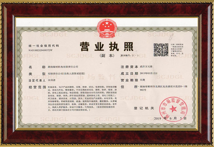 湖南緣樹機(jī)電有限責(zé)任公司,湖南IC卡,電梯無(wú)線對(duì)講系統(tǒng),刷卡器價(jià)格,電梯控制器,外呼控制器,電梯無(wú)線對(duì)講機(jī)房電話