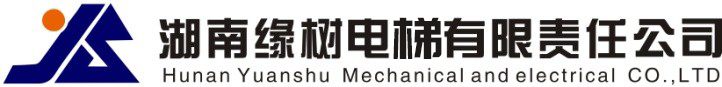 湖南緣樹電梯有限公司_郴州電梯安裝，郴州舊樓電梯加裝，緣樹別墅電梯